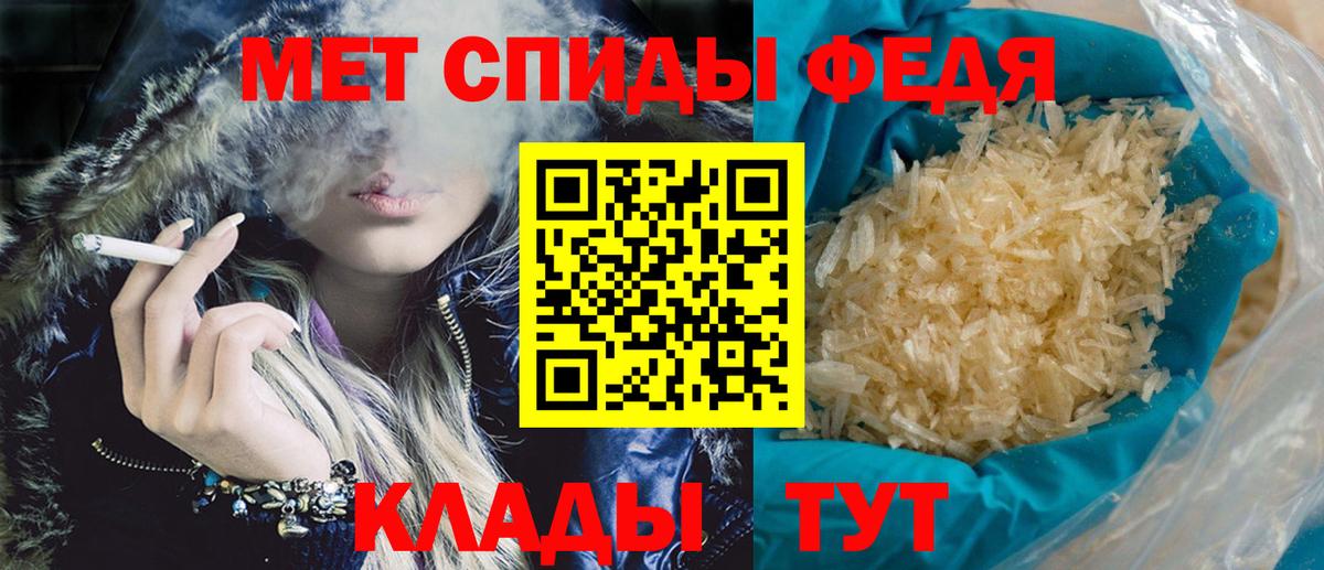 Братск  АМФЕТАМИН VHQ  Вход с VPN 