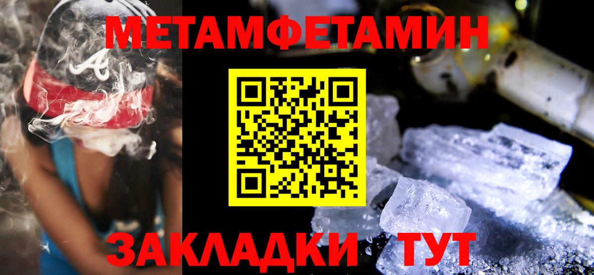 АМФЕТАМИН Premium Братск