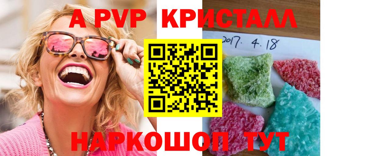 А ПВП  где продают наркотики  Братск  Alpha PVP VHQ  Alpha-PVP мука  A PVP крисы CK  Вход с VPN 