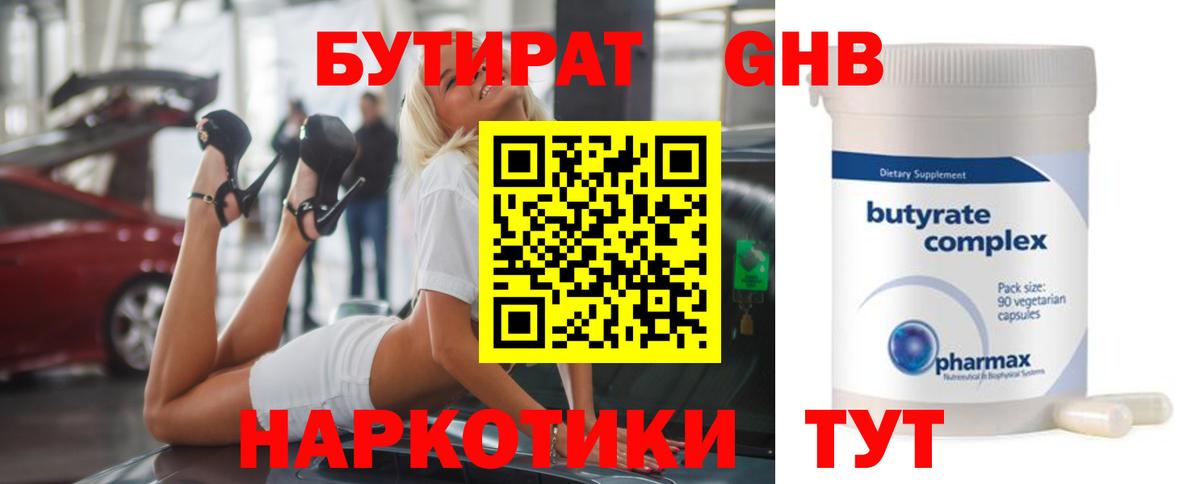 Братск  БУТИРАТ оксана  Вход с VPN 