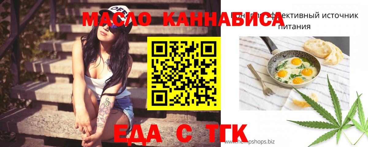 Canna-Cookies марихуана  Вход с VPN  Братск 