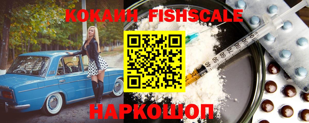 Братск  КОКАИН 99%  Вход с VPN  Cocaine 97% 