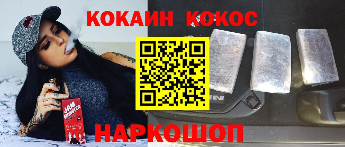 Кокаин FishScale Братск