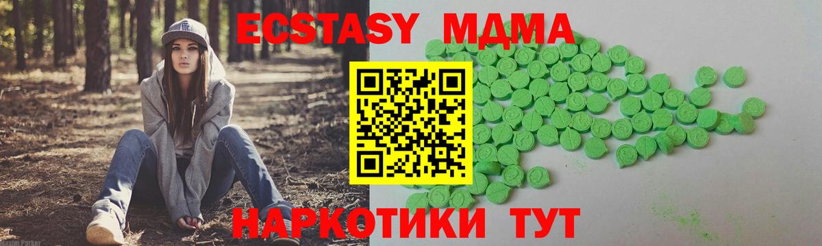 купить наркоту  Вход с VPN  Братск  Ecstasy mix  Ecstasy mix  Экстази 