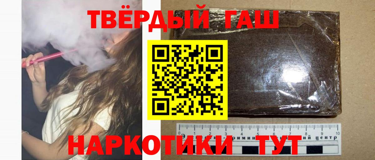 ГАШИШ индика сатива Братск