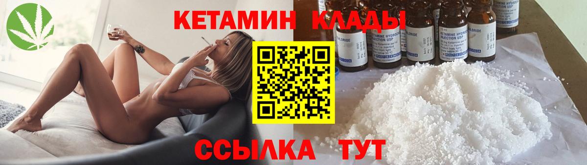 КЕТАМИН VHQ  Вход с VPN  Братск  КЕТАМИН VHQ 