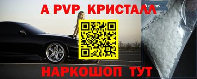 спиды Апшеронск