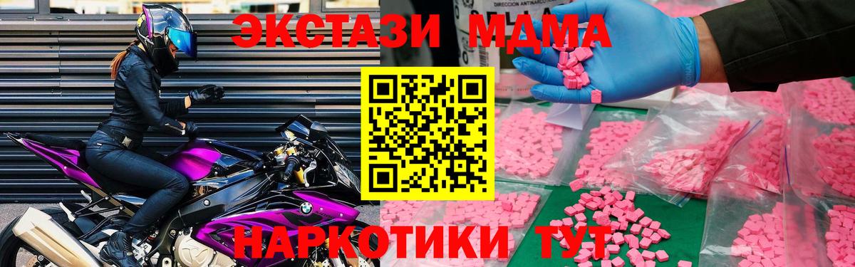 МДМА Molly Братск