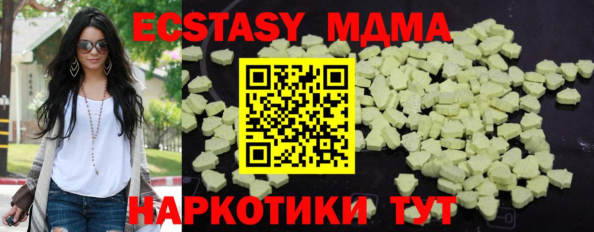 Братск  МДМА  Вход с VPN  МДМА Molly  МДМА кристаллы 