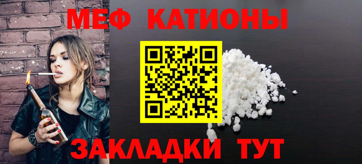 Мефедрон кристаллы  ГАШ  Братск  Вход с VPN  Марихуана 