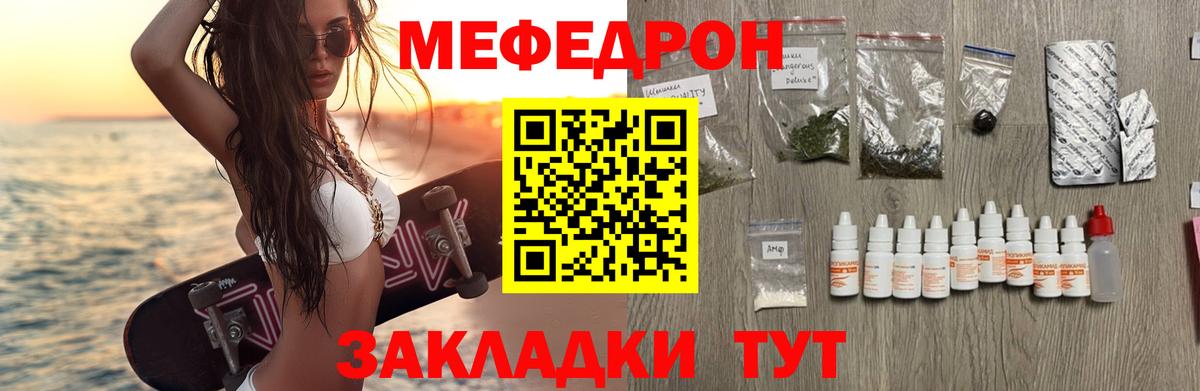 МЕФ мука Братск