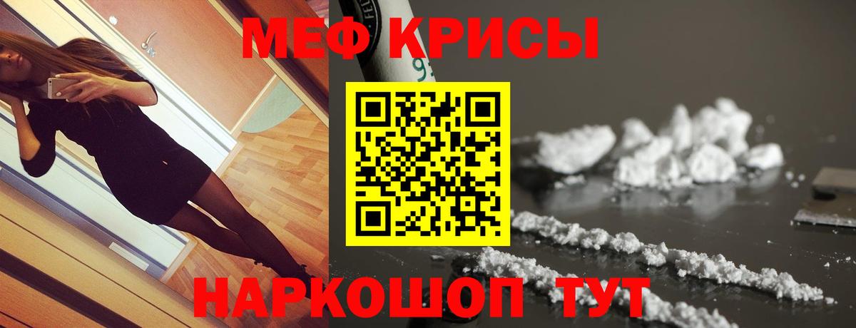 Меф  Меф mephedrone  Вход с VPN  Братск  МЯУ-МЯУ 