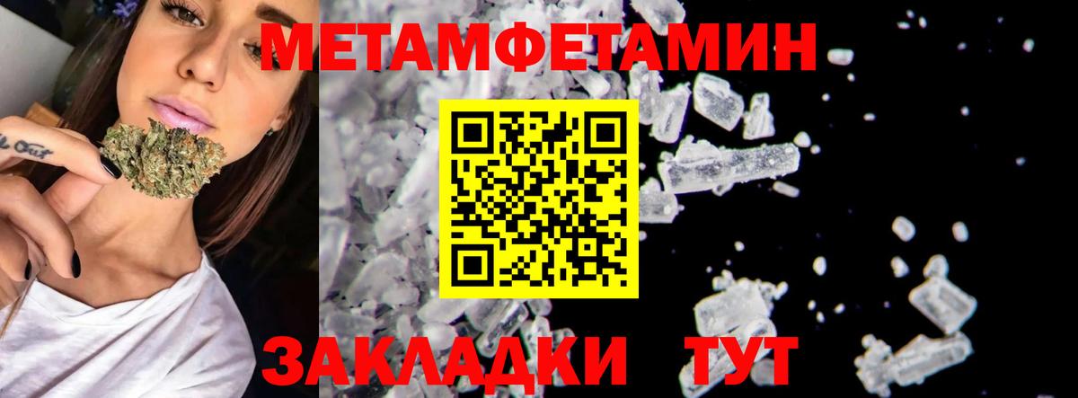 Метамфетамин Декстрометамфетамин 99.9%  Вход с VPN  Метамфетамин Декстрометамфетамин 99.9%  Братск 