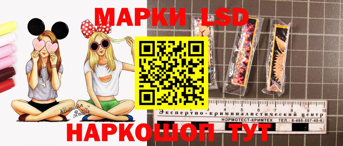 Марки NBOMe 1,5мг Братск